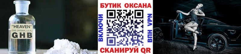 Бутират бутандиол Верея