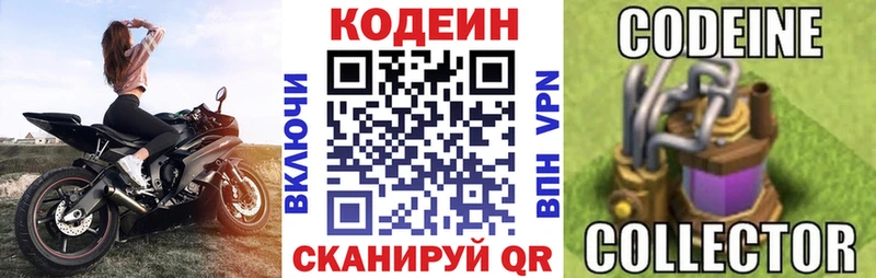 Кодеиновый сироп Lean Purple Drank ОМГ ОМГ рабочий сайт Верея